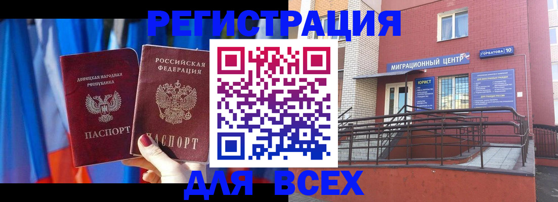 временная регистрация в Кисловодске