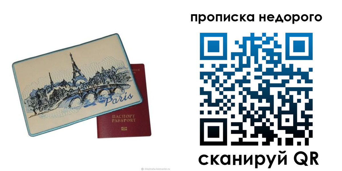 миграционный учет в Кисловодске